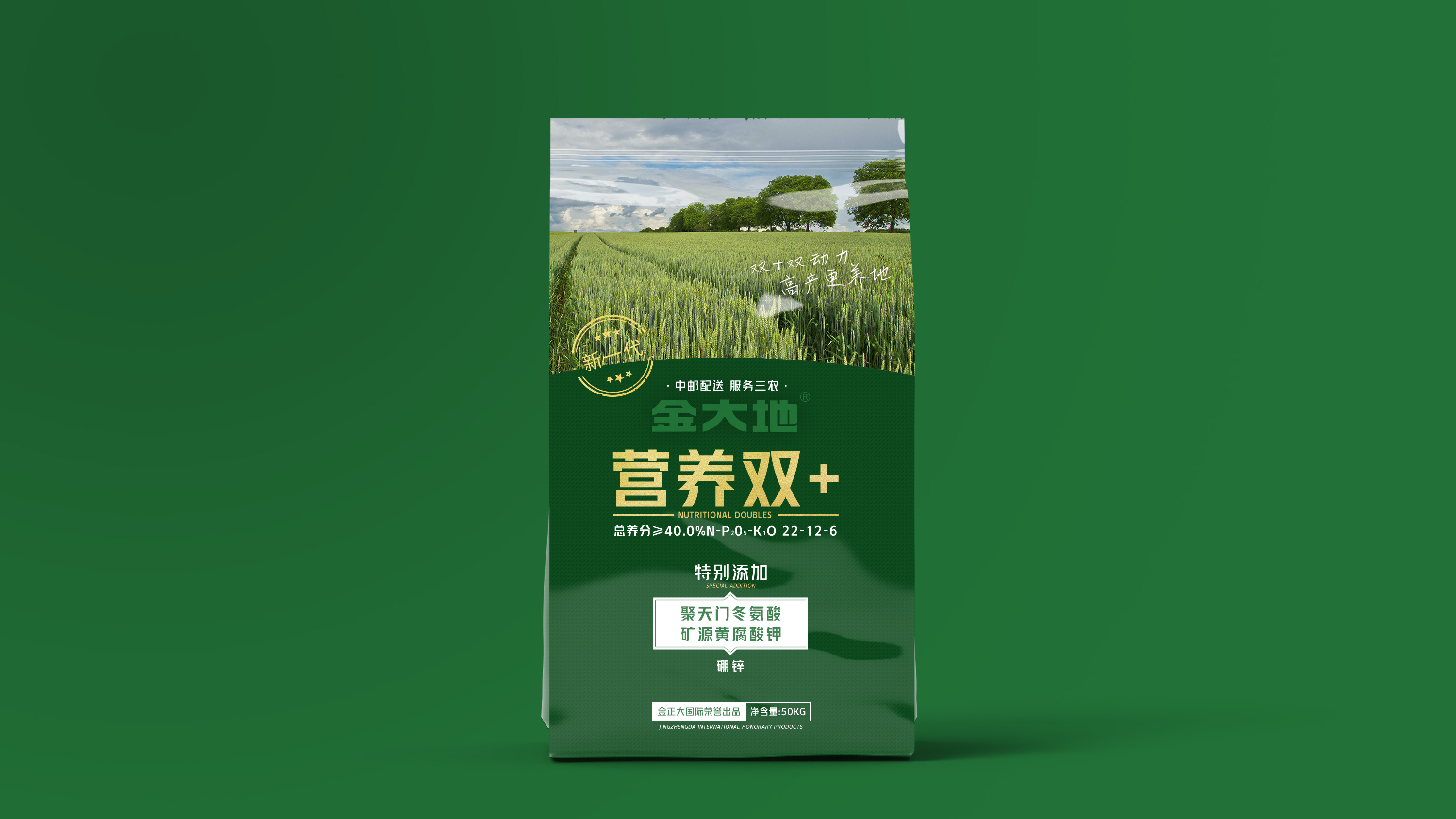 金正大-化肥包装设计