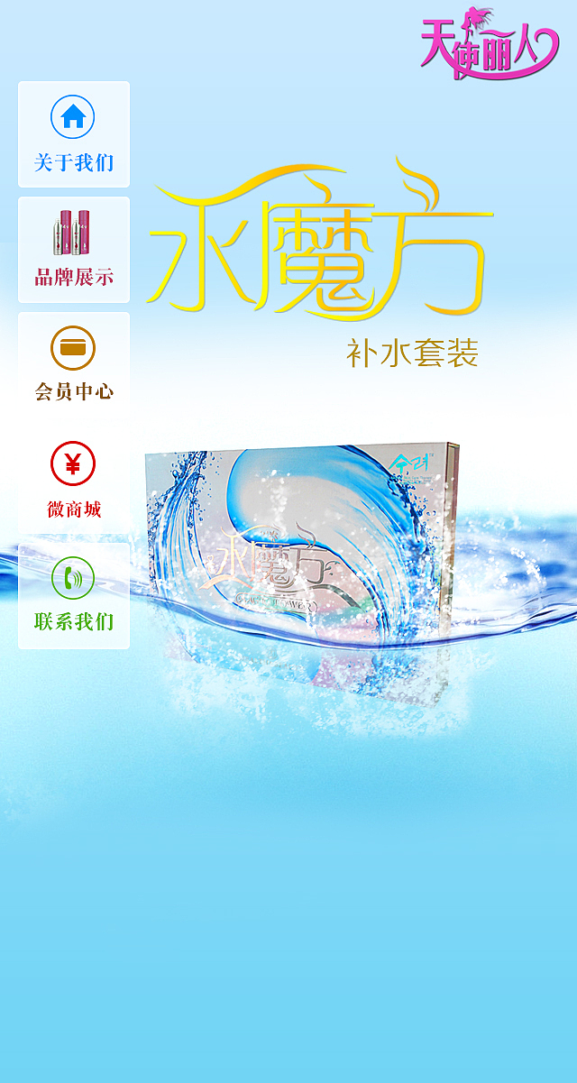 美容院微站设计（图ZMTY4NTcwODA=） - 其他UI - 站酷设计师奋斗的豆子原创素材 - 站酷ZCOOL