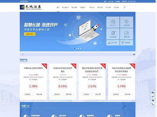长城证券门户网站