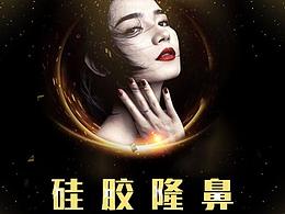 整形醫(yī)院產(chǎn)品頭圖