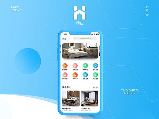 嗨住租房APP改版设计（个人主页-ZMzUyMzg3NDg=） - APP界面 - 站酷设计师p大榴莲原创素材 - 站酷ZCOOL