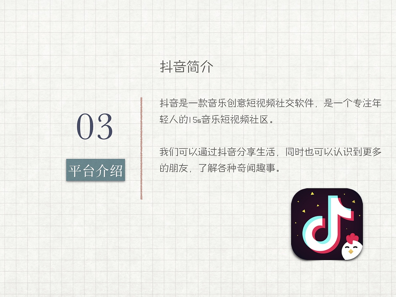 厦门大学嘉庚学院—新媒体平台推广(抖音)