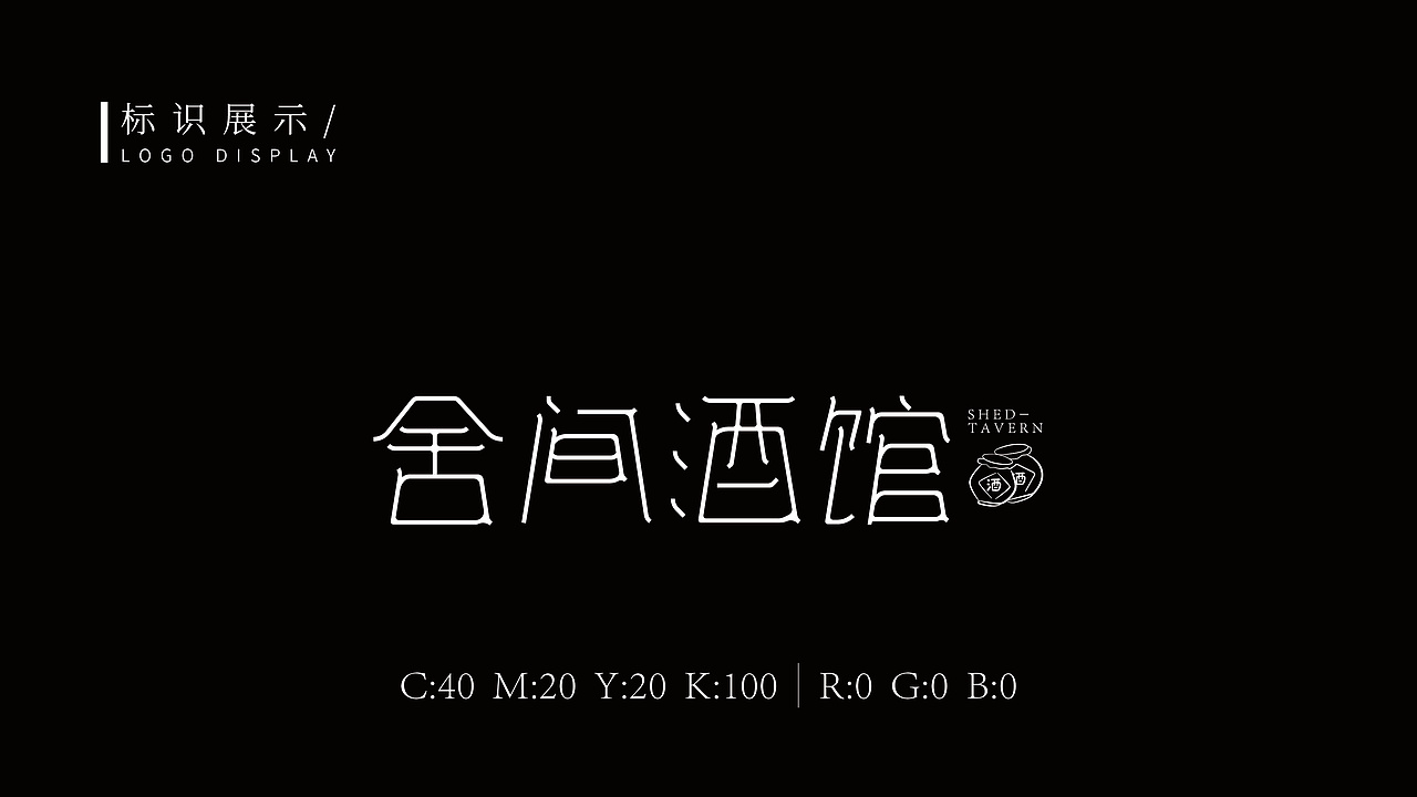 字体logo提案
