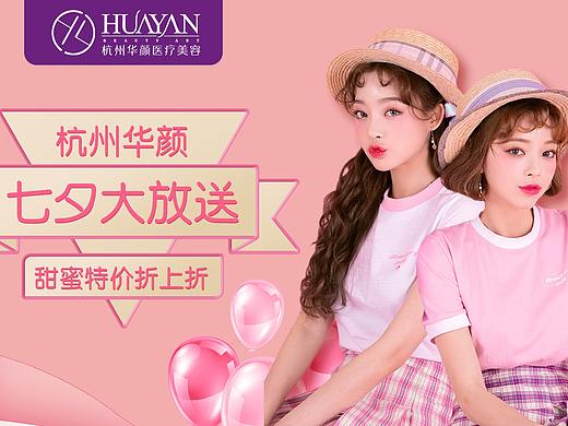 微博落地页海报