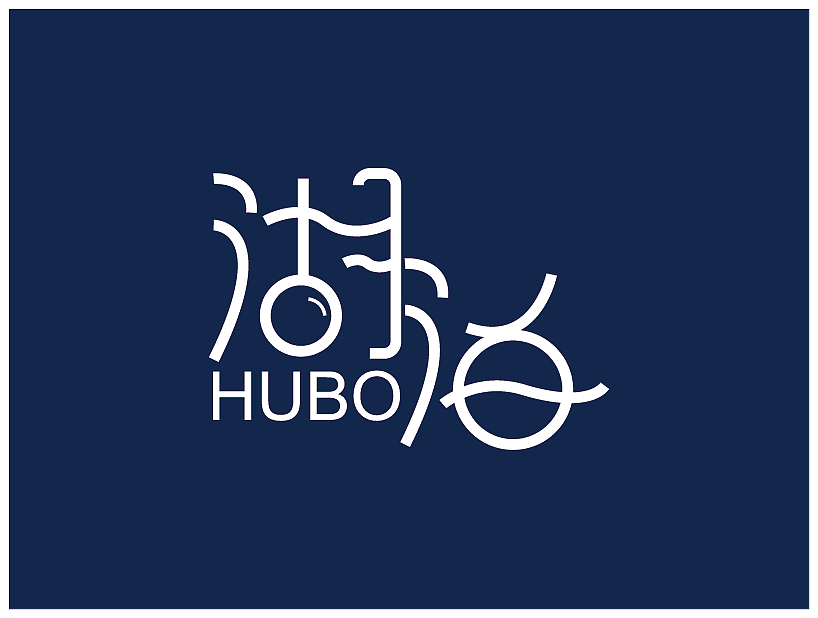 字体设计（图ZMjMwNjgxMTIw） - 其他 - 站酷设计师BJYX可原创素材 - 站酷ZCOOL