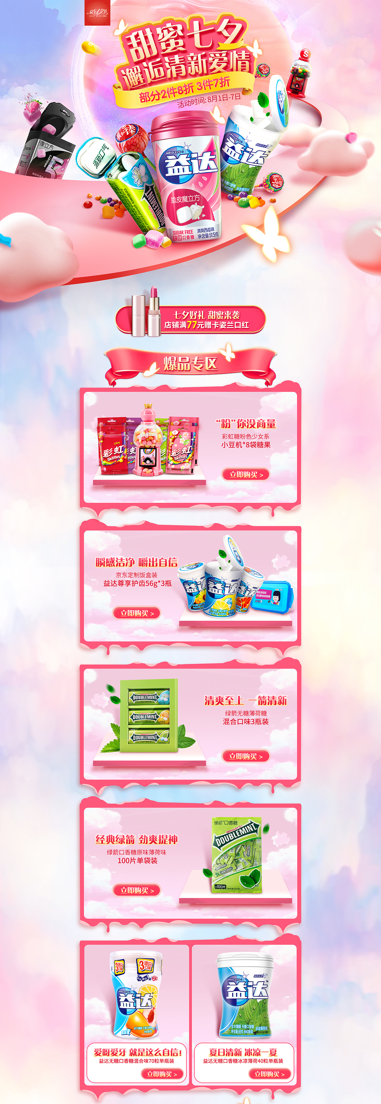 七夕（图ZMjMxODM4MDgw） - 电商 - 站酷设计师维拉月原创素材 - 站酷ZCOOL