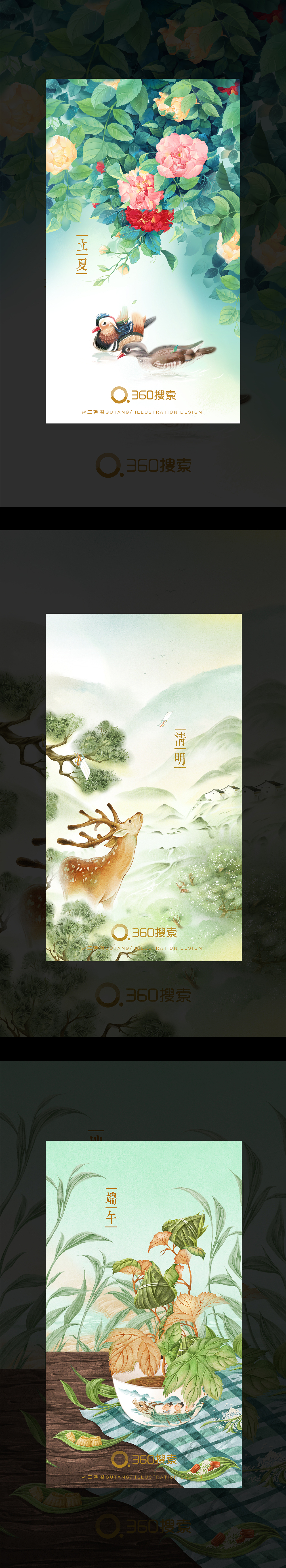 之前做的一些运营合集（图ZMjg3NDEyNTky） - 商业插画 - 站酷设计师三朝君原创素材 - 站酷ZCOOL