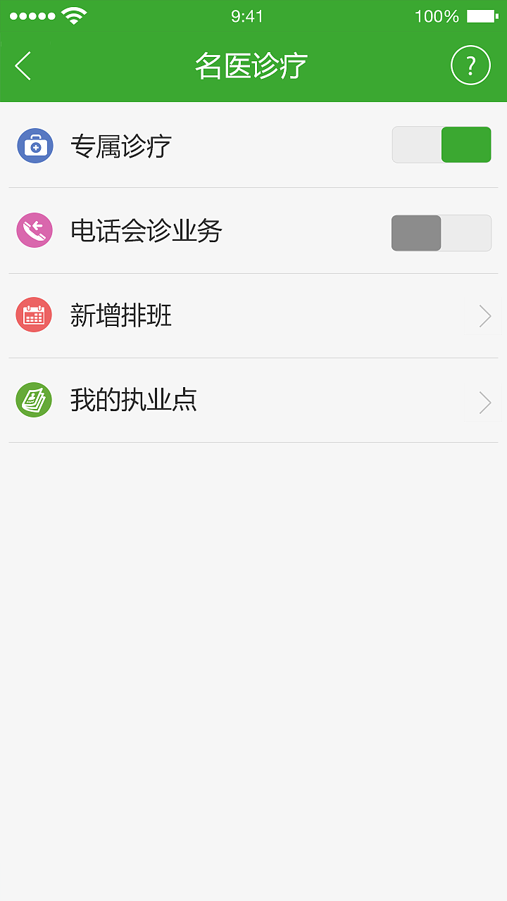 云康医生APP（图ZNTQ3MzEzOTY=） - APP界面 - 站酷设计师裴冬平原创素材 - 站酷ZCOOL