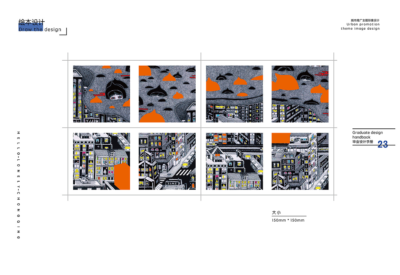 《你好，孤独》－毕业设计＃青春答卷2017＃（图ZODI4NTg0MTY=） - 品牌 - 站酷设计师孤独小姐原创素材 - 站酷ZCOOL