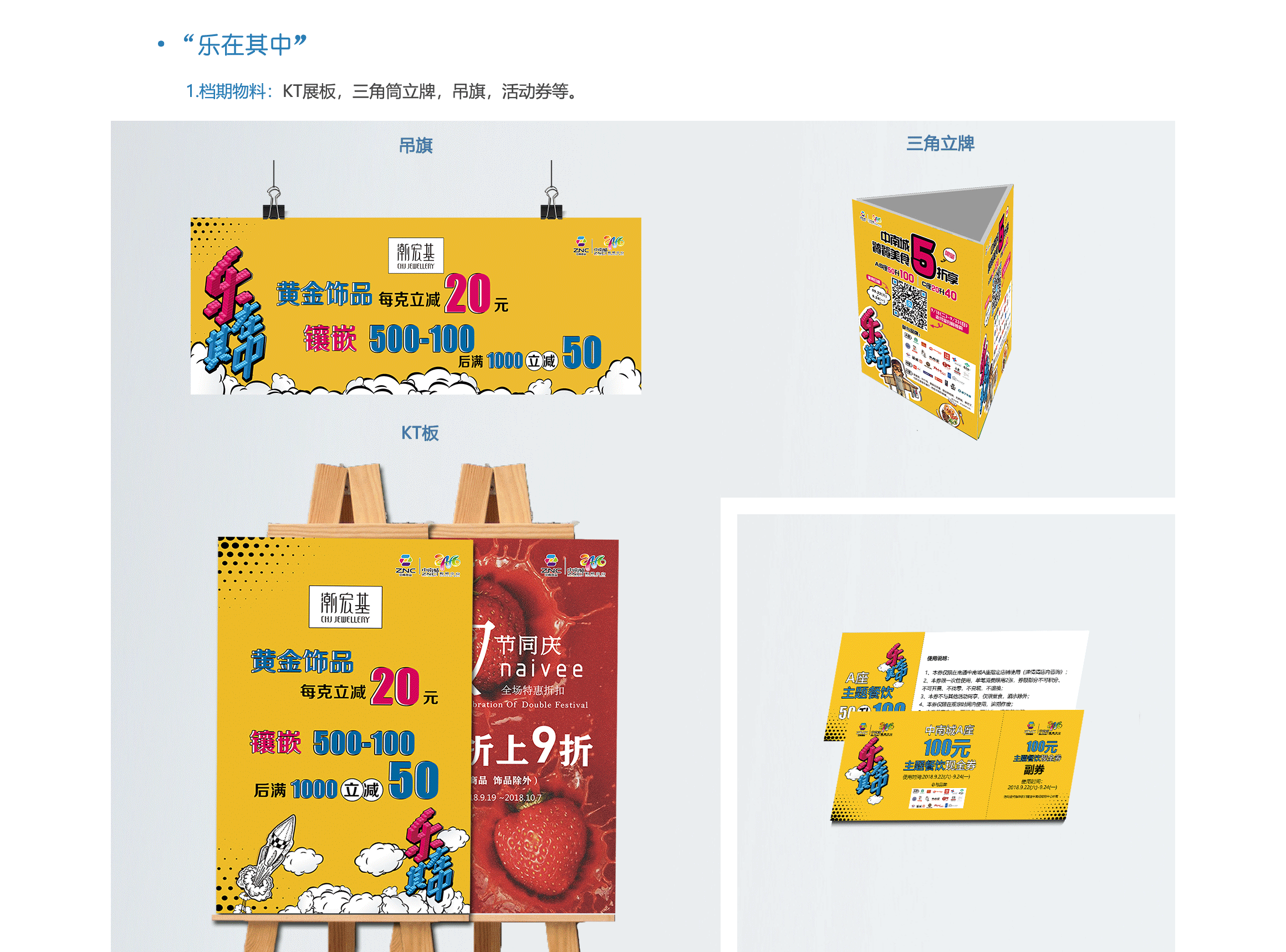 2018年度平面设计作品合集