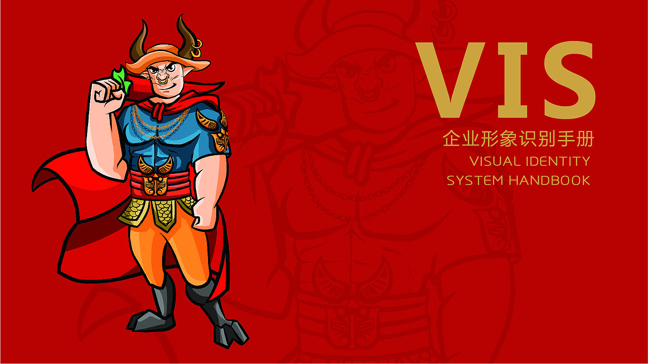 《牛魔王》四川火锅 x 徐苗|完美老“霸”