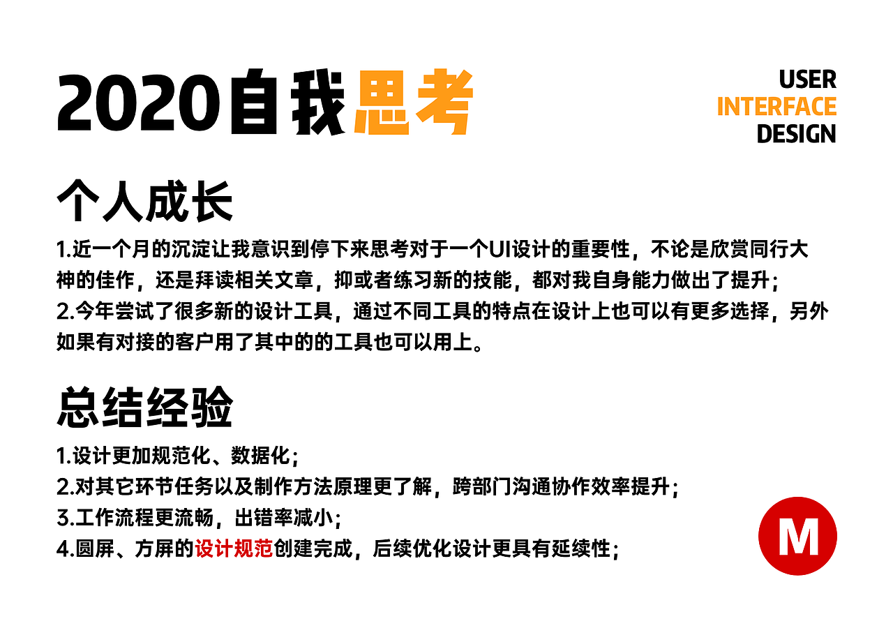 2020年終總結（圖ZMjQyNDE0MzQw） - 其他UI - 站酷設計師朕才是萌仔原創(chuàng)素材 - 站酷ZCOOL