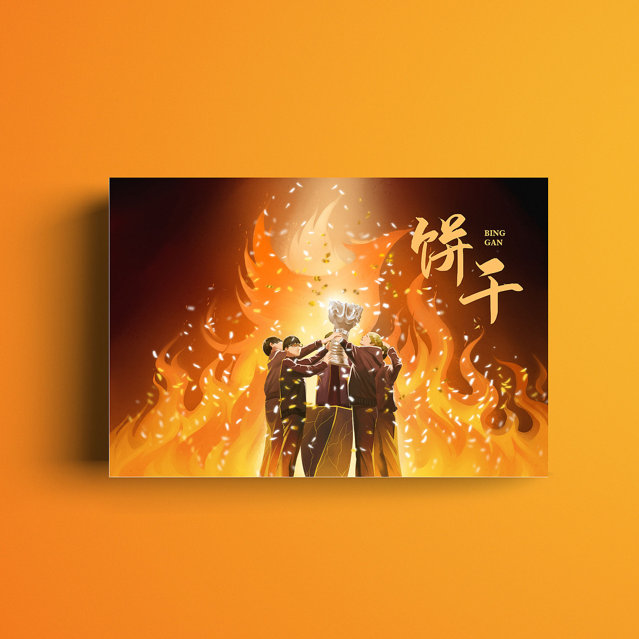 饼干包装盒（图ZMjYwNTc3MTgw） - 包装 - 站酷设计师青荫草设计原创素材 - 站酷ZCOOL