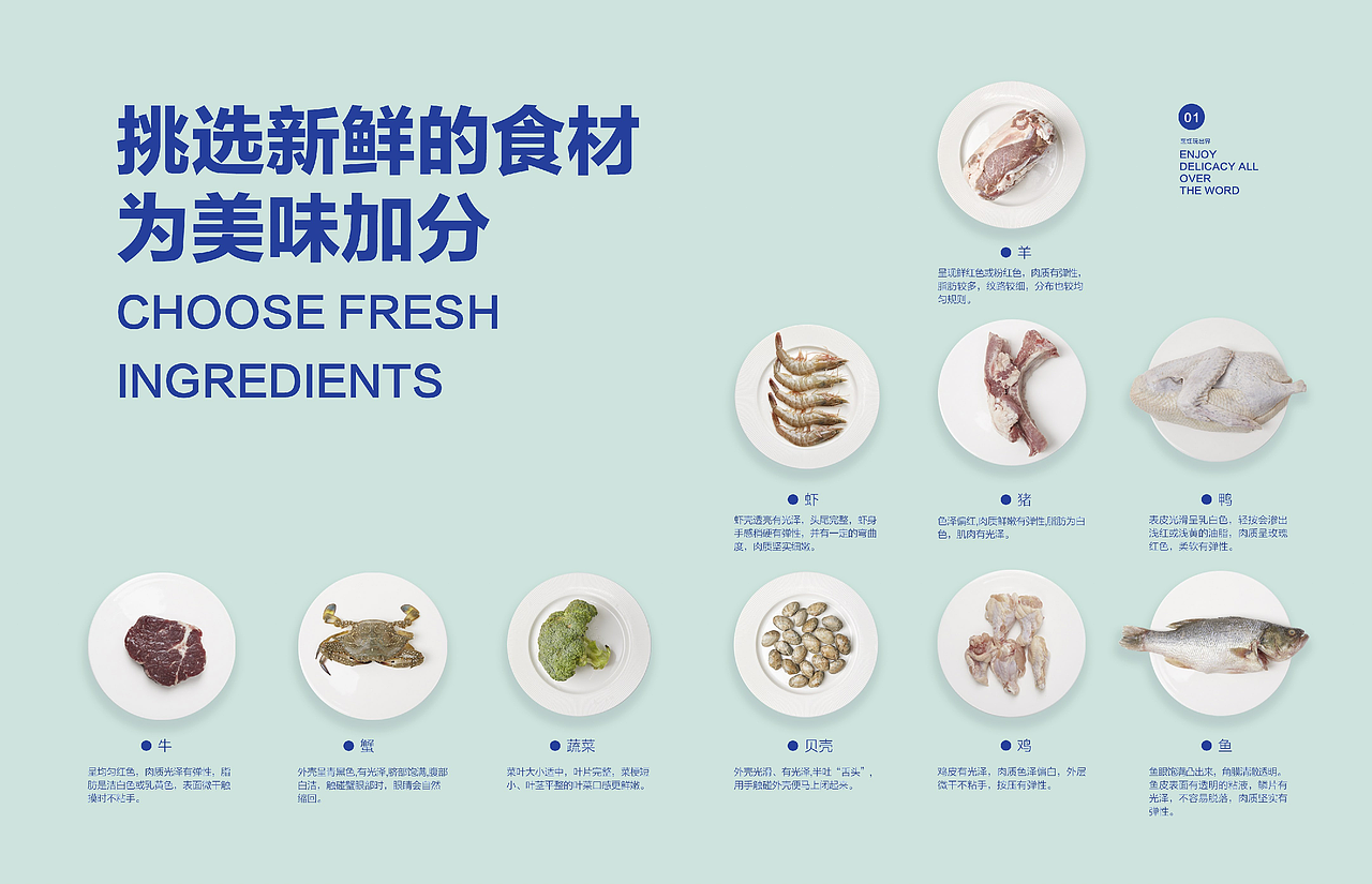 美食研发-如画如册| 美的仙贝食谱画册（图ZMjczOTYzNDA4） - 书籍/画册 - 站酷设计师VICO美食视觉原创素材 - 站酷ZCOOL