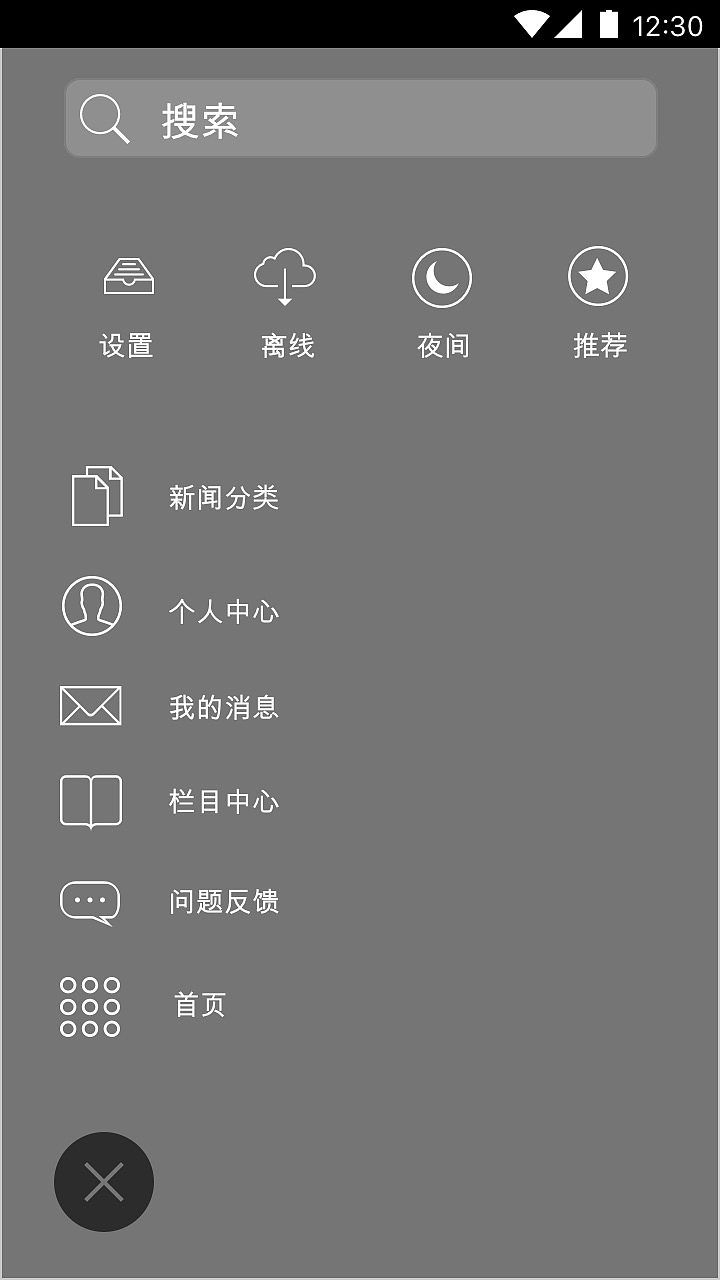放眼望世界（图ZNjA0NTgwNTI=） - APP界面 - 站酷设计师大毒蛇原创素材 - 站酷ZCOOL