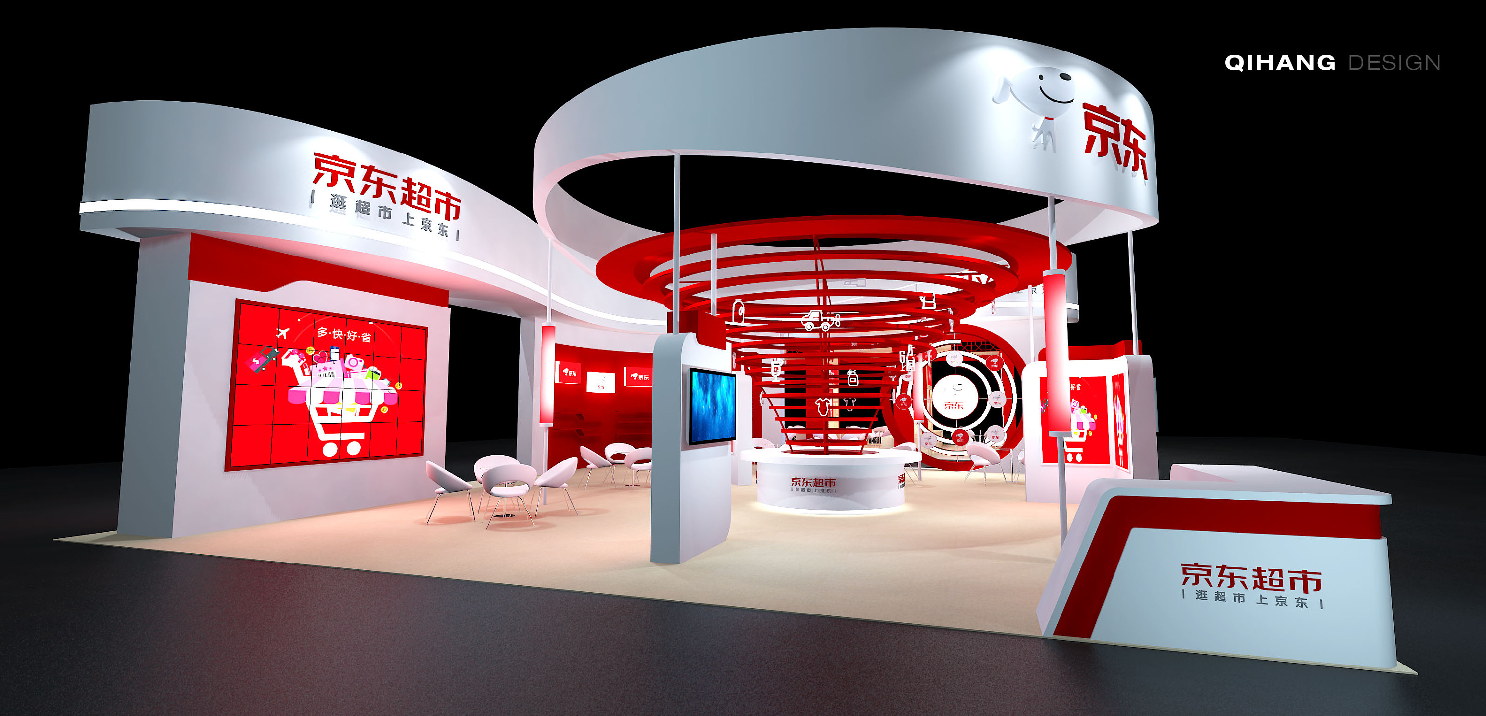 京东展位设计方案|空间|展示设计 |timguo - 原创作品 - 站酷 (zcool)