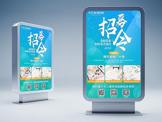 校园招新海报 招聘海报 宣传海报