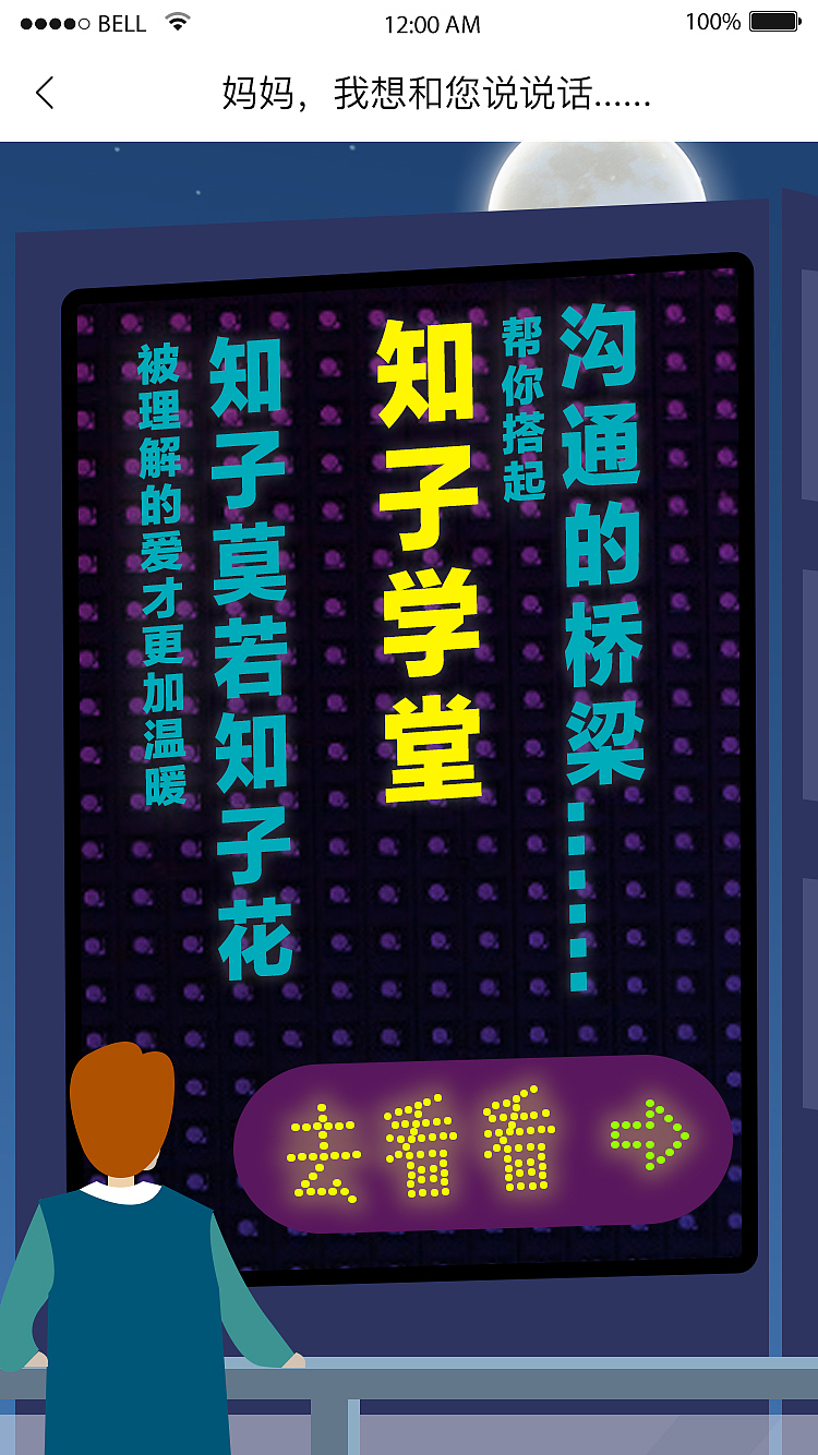 H5页面（知子花）（图ZMTk2NDkxMTA4） - 其他UI - 站酷设计师hey李乐儿原创素材 - 站酷ZCOOL