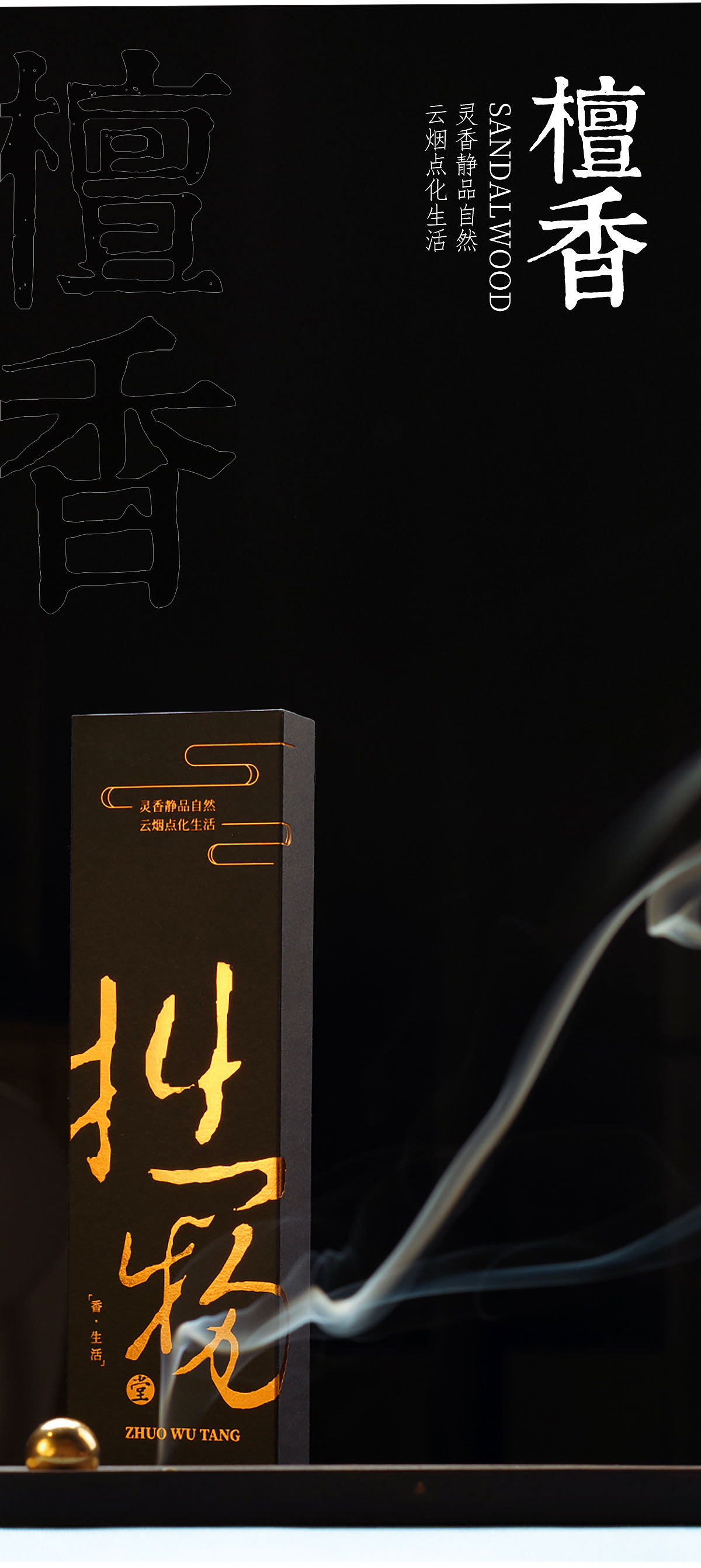 焚香引幽步 | 燃一缕线香,寻得一处宁静的归宿