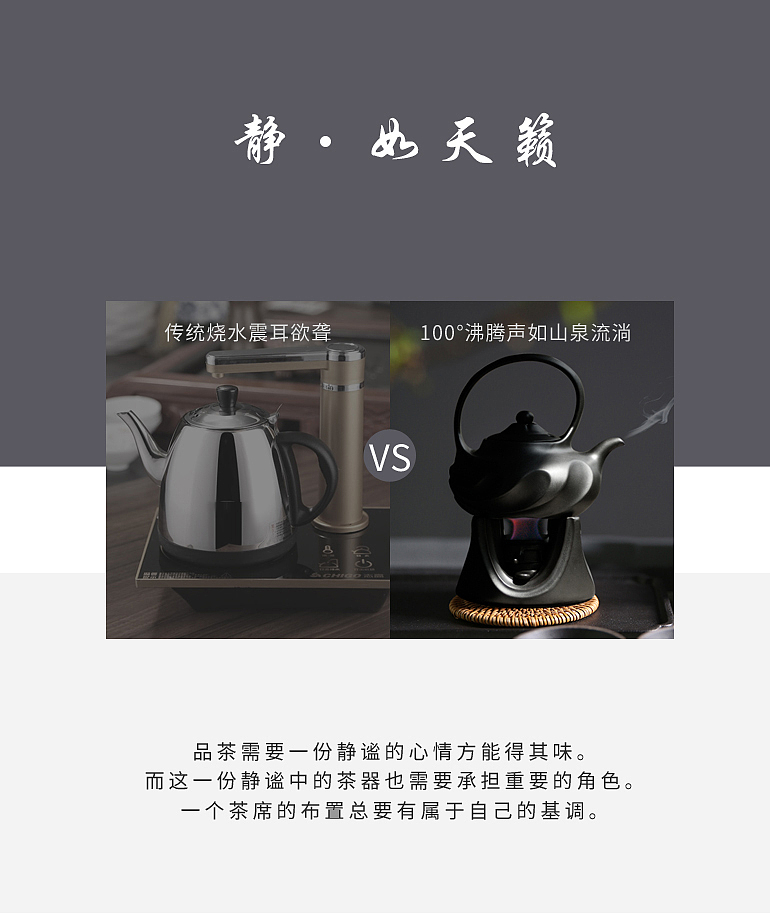 小圆曲环保耐火静音煮水炉众筹项目