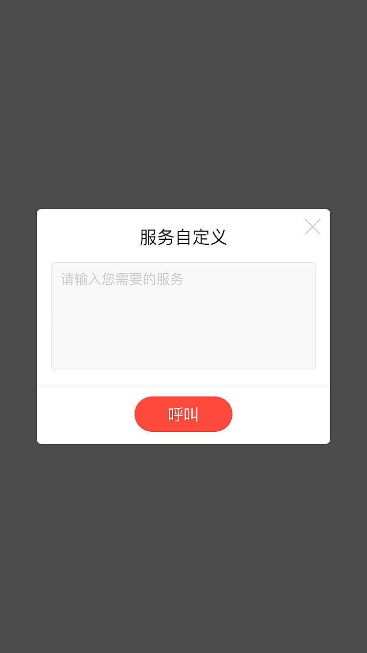 产品公众号（图ZMTI0ODg4Nzc2） - APP界面 - 站酷设计师Tian_G原创素材 - 站酷ZCOOL