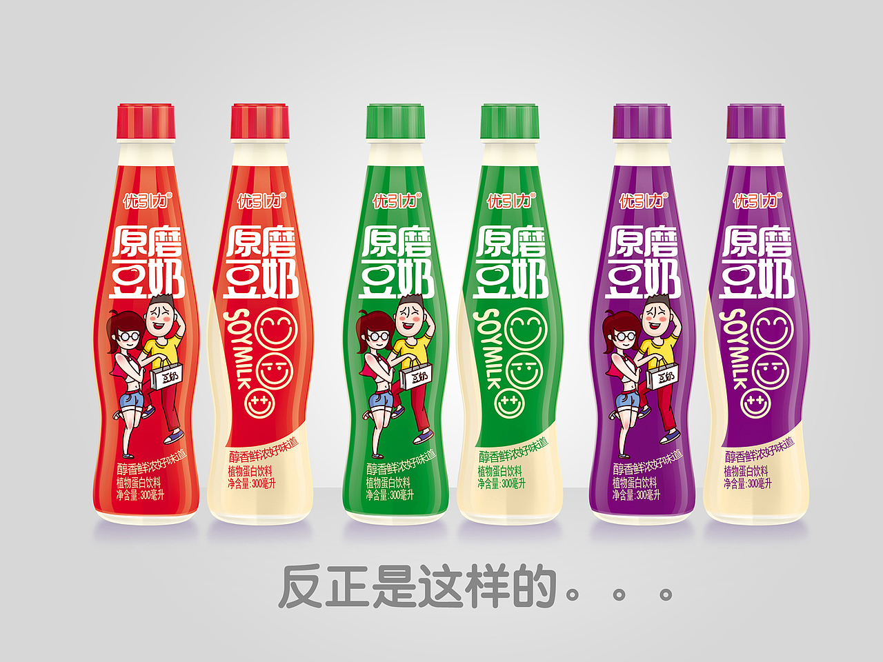 一次包装设计提案到定稿。。。（图ZOTUxNTQ5OTI=） - 包装 - 站酷设计师闲鱼汤原创素材 - 站酷ZCOOL