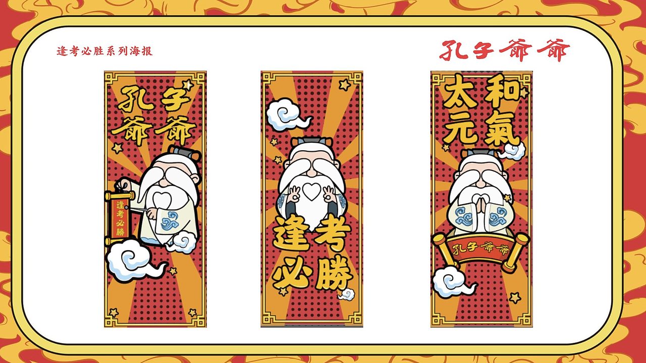 南孔爷爷(孔子爷爷)