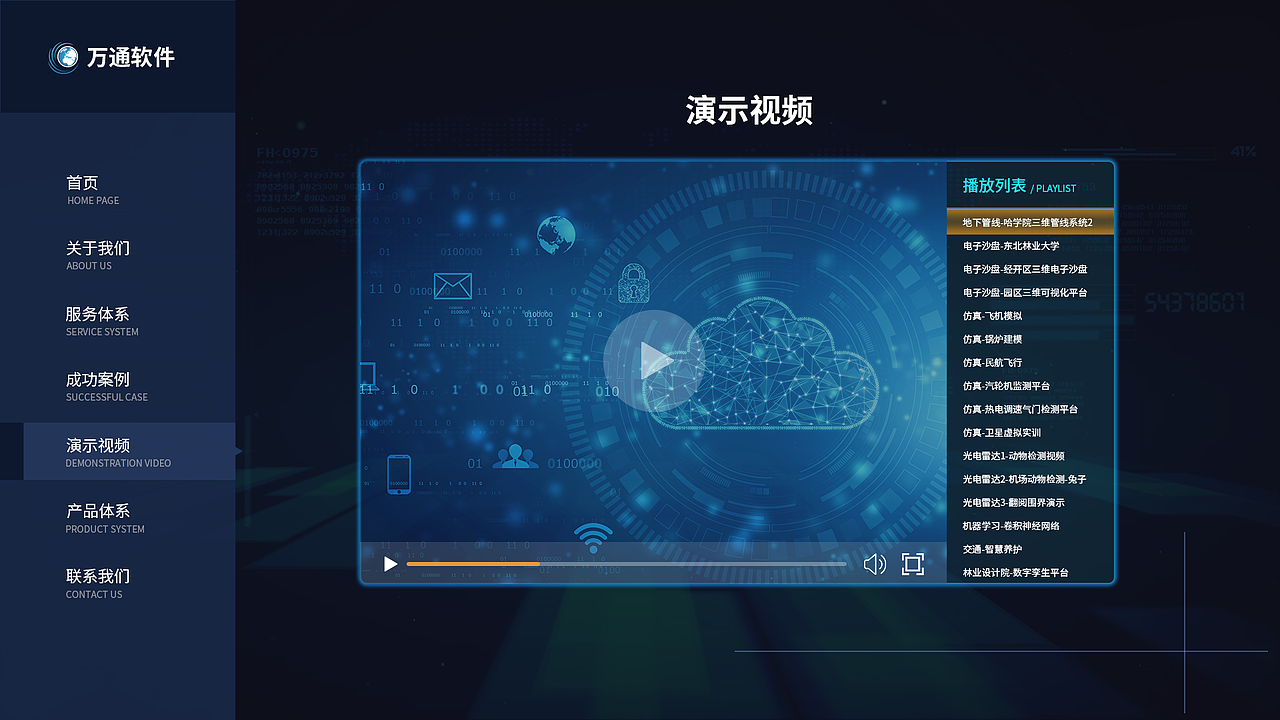 网页全屏站（图ZMjc2NzYyNzA4） - 企业官网 - 站酷设计师雪之轨迹原创素材 - 站酷ZCOOL