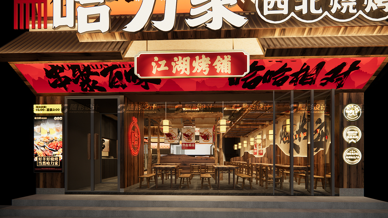 随形原创空间-哈力家西安店