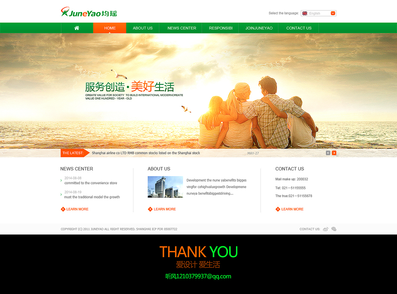 企业网站来一波