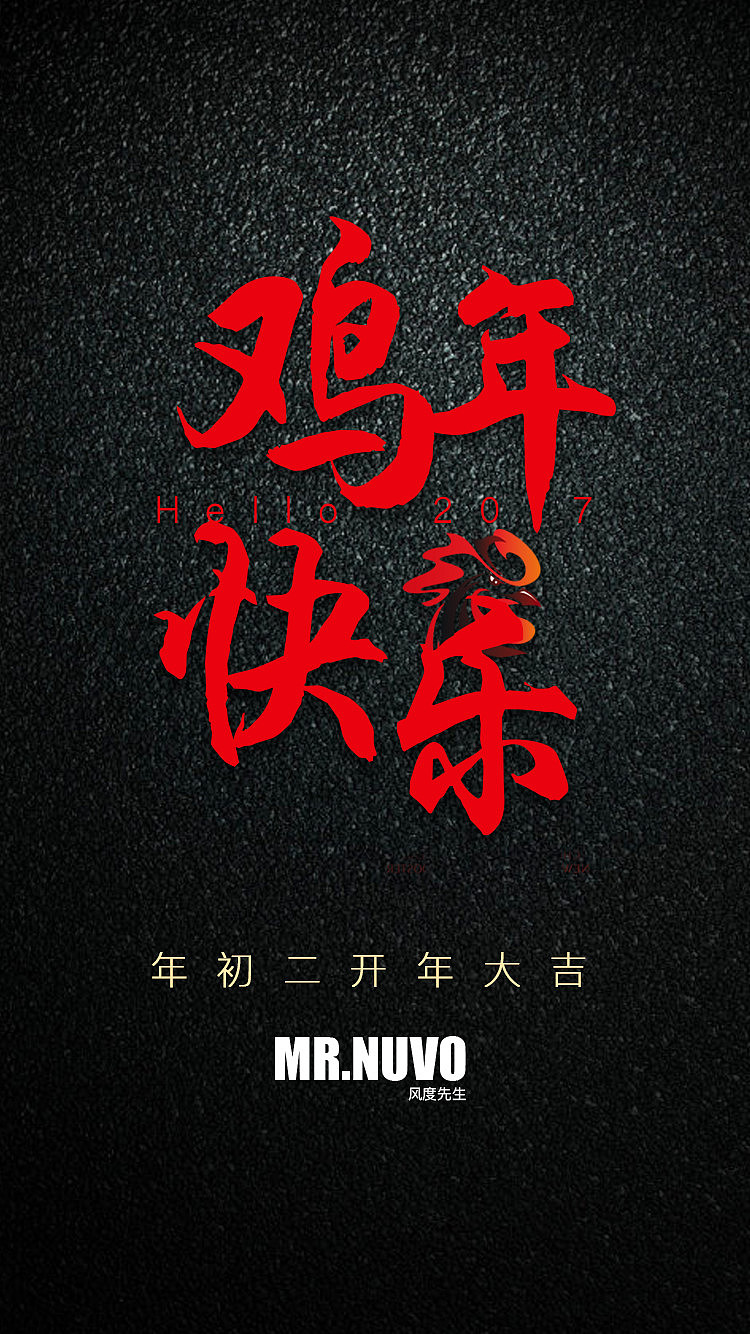 过年做的一些壁纸和启动页