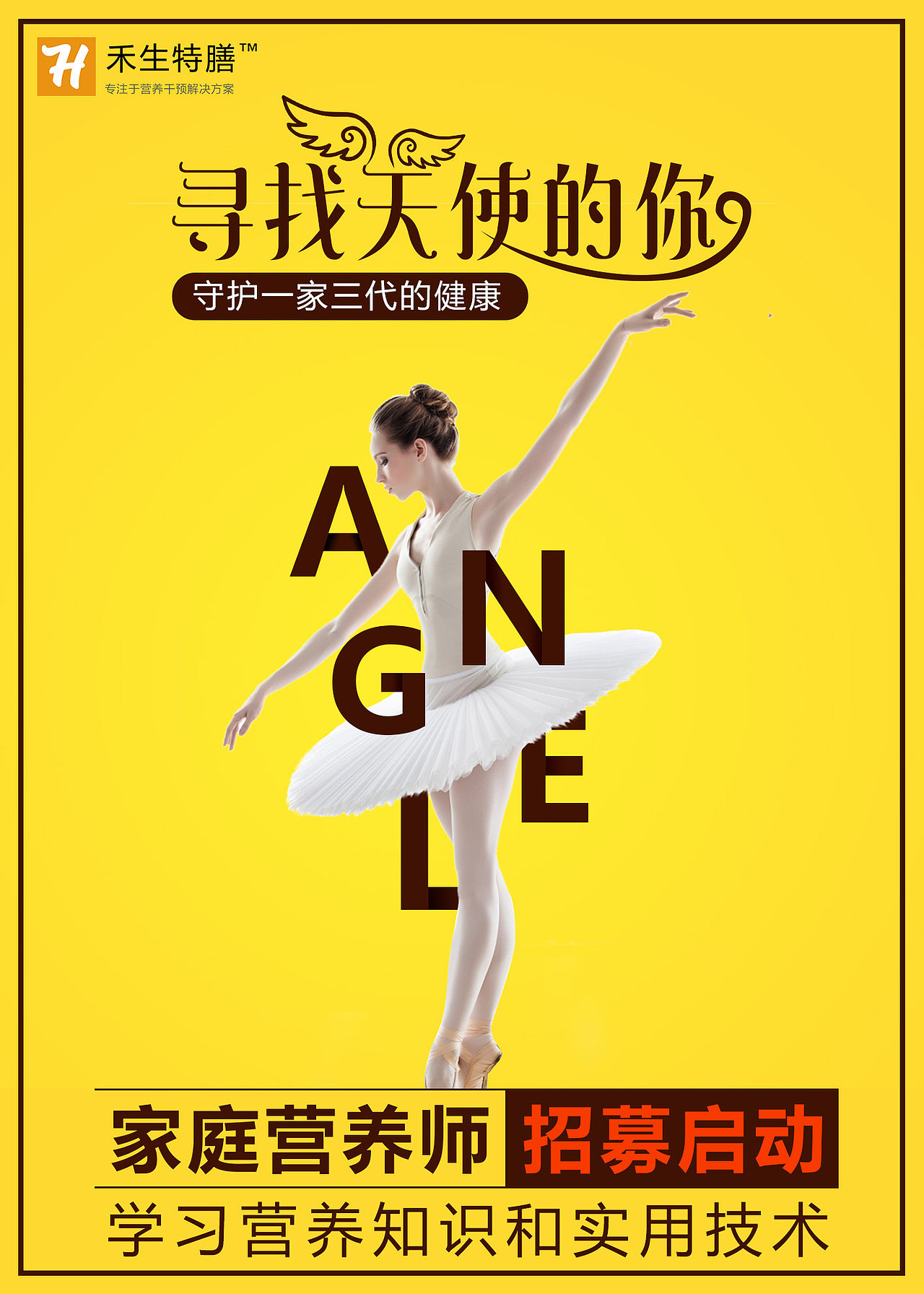营养海报（图ZMTM3MDQyMTUy） - 海报 - 站酷设计师牵手若相惜原创素材 - 站酷ZCOOL