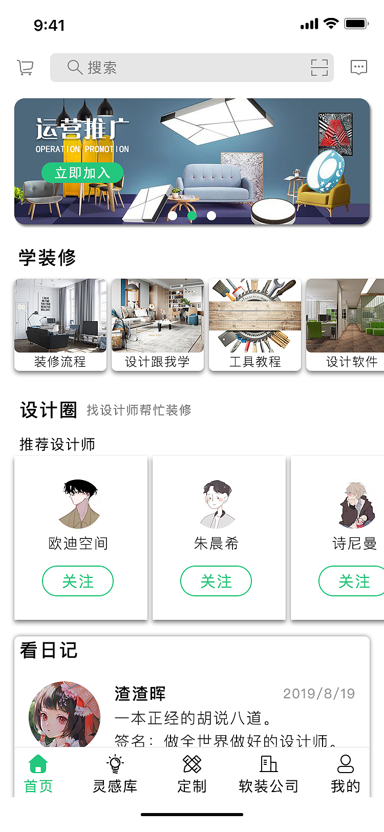 享HOMEAPP 部分页面（图ZMTgyMzI2NTU2） - APP界面 - 站酷设计师浮夸不实原创素材 - 站酷ZCOOL