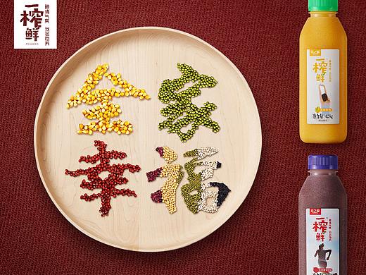 一榨鮮海報(bào)（個(gè)人主頁-ZNDE3ODgyNjA=） - 海報(bào) - 站酷設(shè)計(jì)師Payne_王鵬原創(chuàng)素材 - 站酷ZCOOL