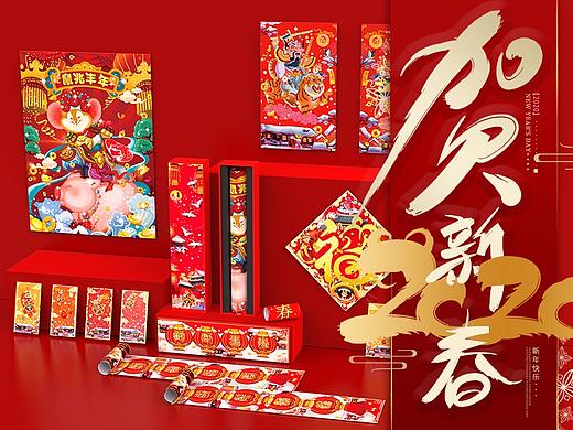 2020《鼠你最富》鼠年生肖文创礼包