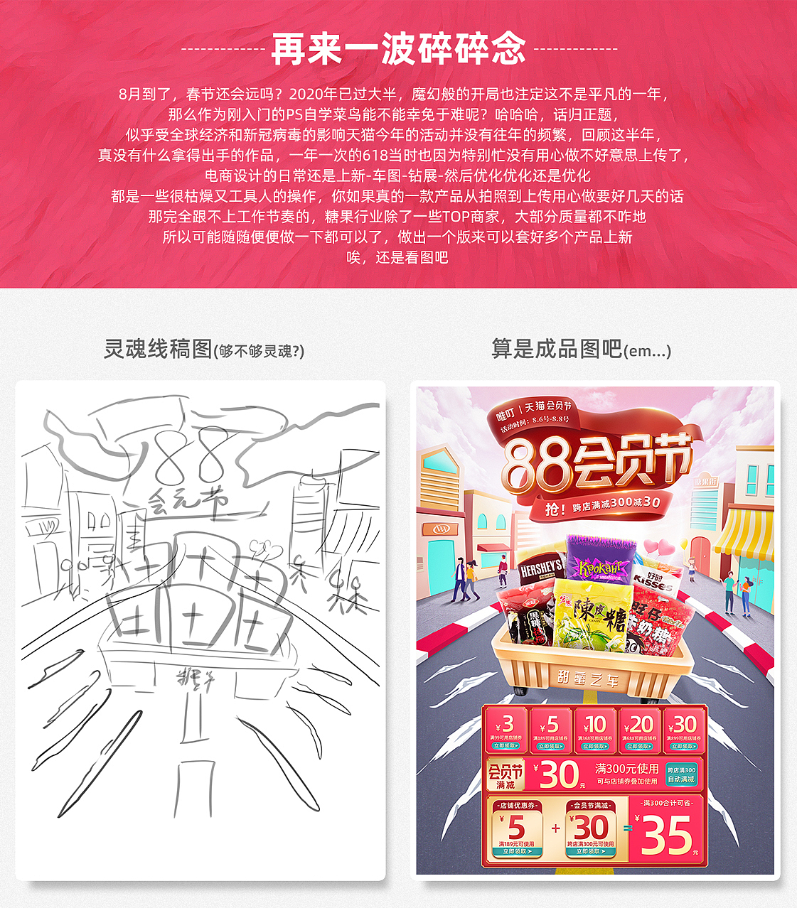 2020【88会员节】+【详情页x5】