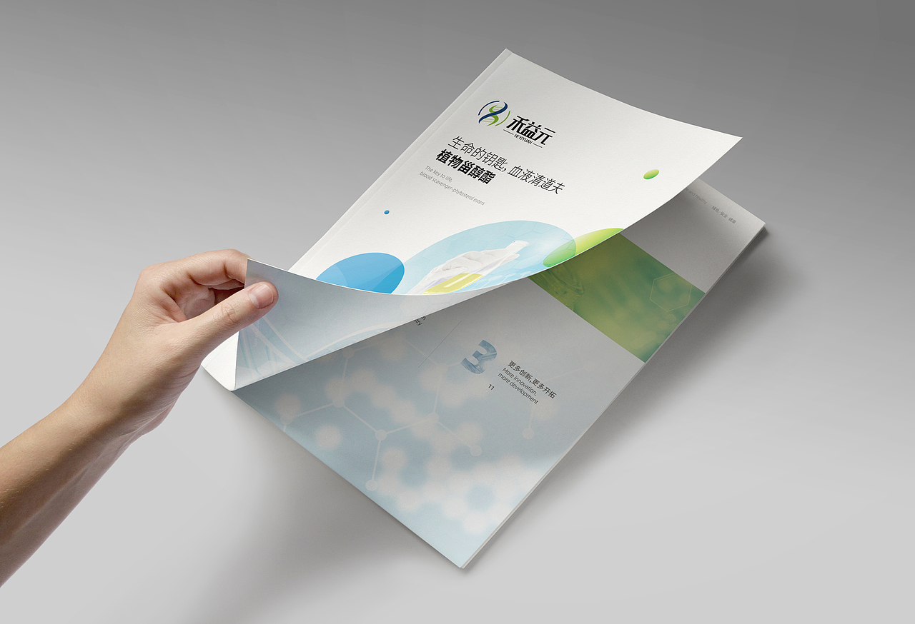 生物医疗科技医药科技画册（图ZMjU2NjMzNTEy） - 书籍/画册 - 站酷设计师前图设计原创素材 - 站酷ZCOOL