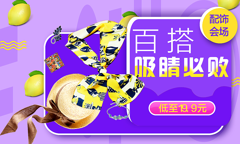 海报（图ZODM4NTIxNTY=） - 海报 - 站酷设计师宁柠檬原创素材 - 站酷ZCOOL