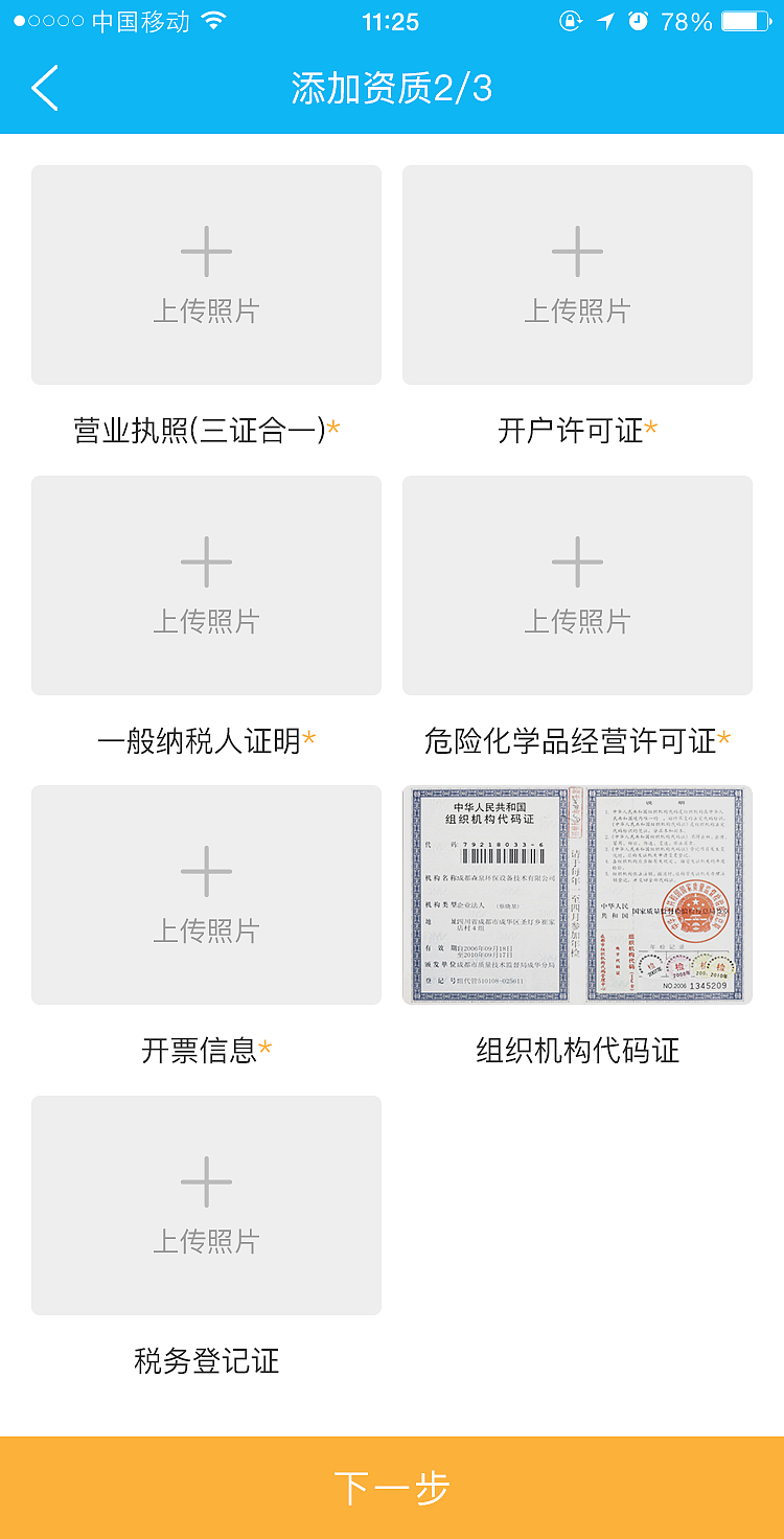 聚石慧APP（图ZOTcwOTE2ODg=） - APP界面 - 站酷设计师DorisWDY原创素材 - 站酷ZCOOL