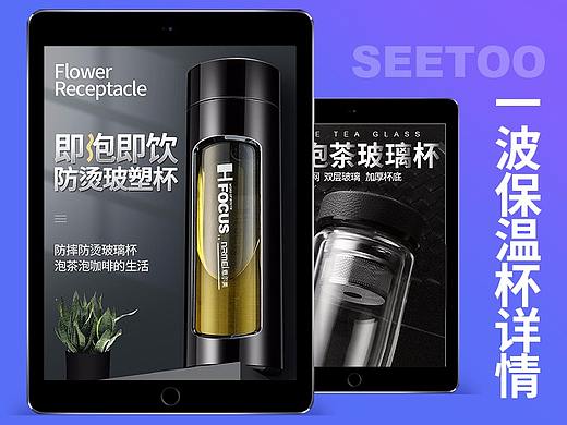 保温杯详情页合集