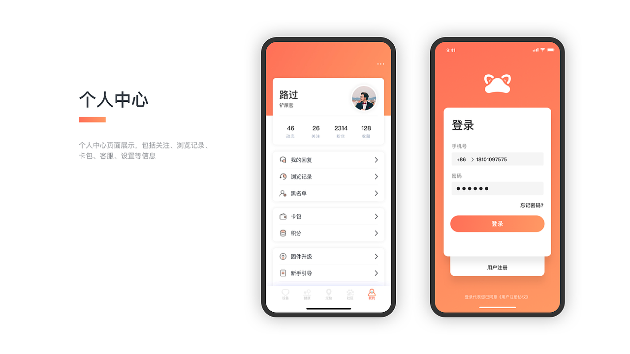 APP_宠（图ZMTUwMDE0MTky） - APP界面 - 站酷设计师gpajtgpajt原创素材 - 站酷ZCOOL