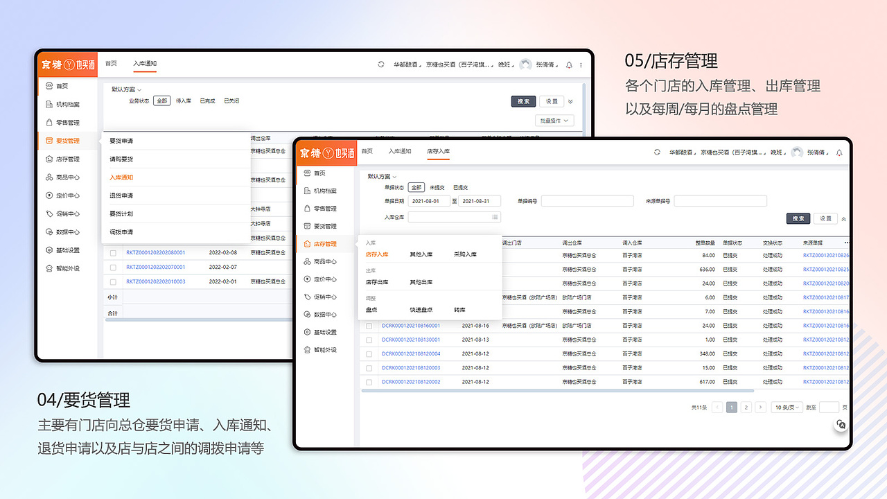 ui设计张倩倩作品集（图ZMjkxMzgwMTA0） - 运营设计 - 站酷设计师巧笑倩兮也原创素材 - 站酷ZCOOL