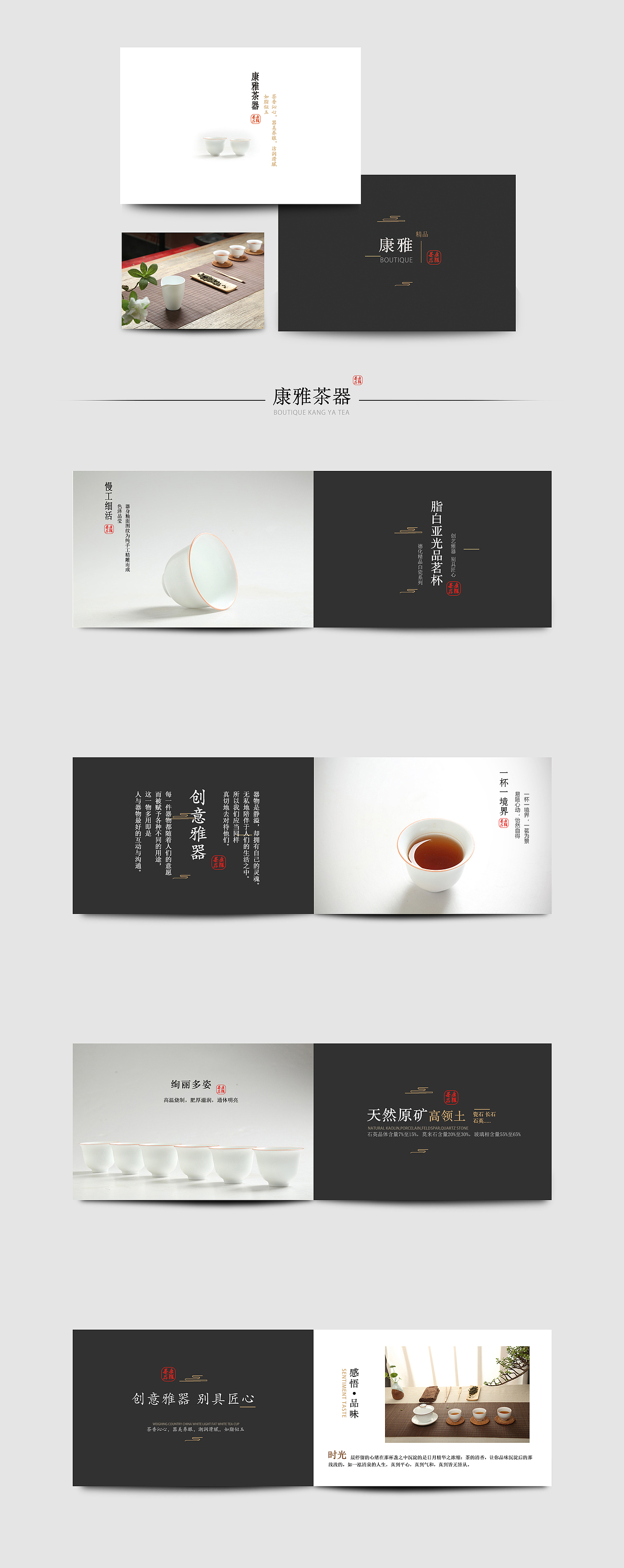 茶器畫冊 中國風 簡潔 黑白配 效果展示圖 經(jīng)典制作（圖ZNjAyNzY4NzY=） - 書籍/畫冊 - 站酷設計師尐佬頭原創(chuàng)素材 - 站酷ZCOOL