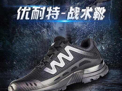 战术靴作战靴