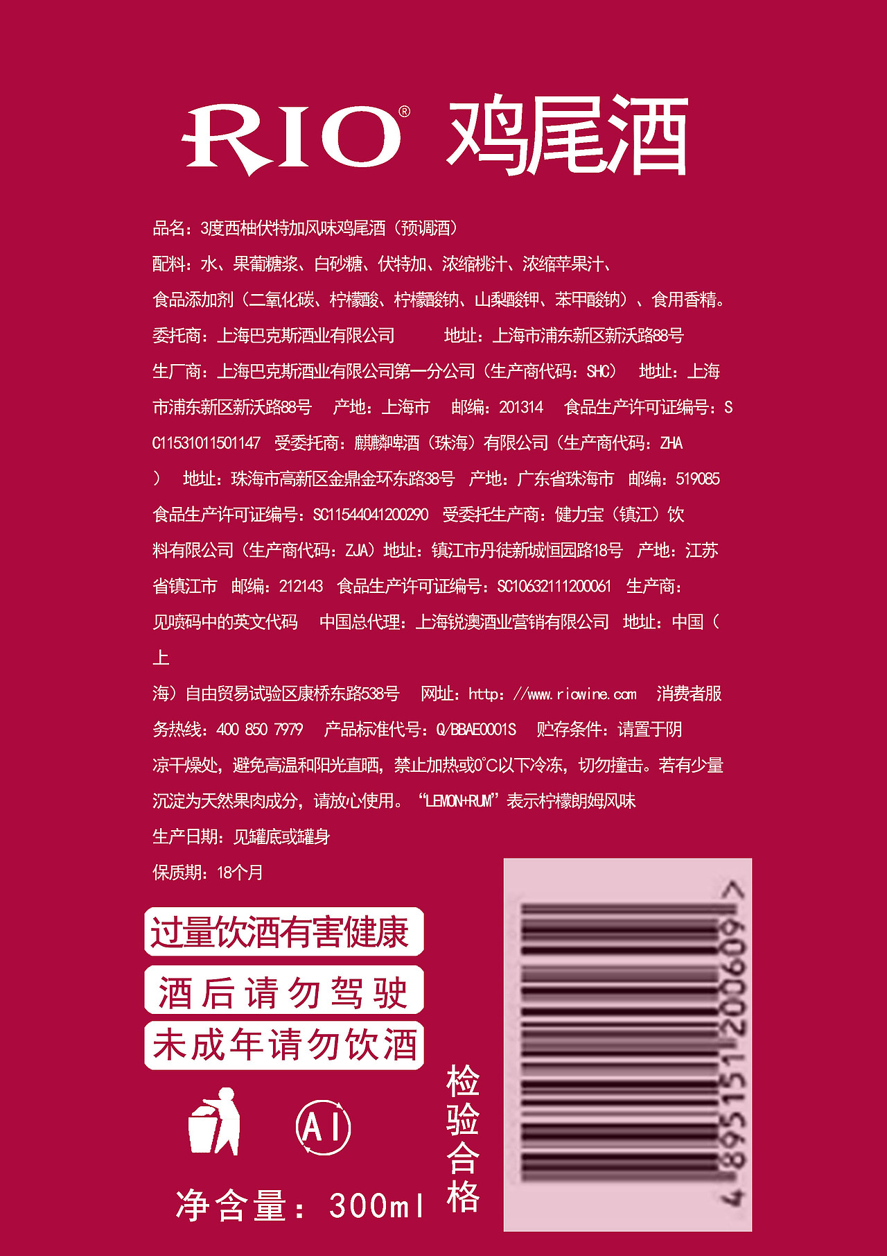 RIO包装设计（图ZMTM1NDEzODI4） - 包装 - 站酷设计师Z08237925原创素材 - 站酷ZCOOL