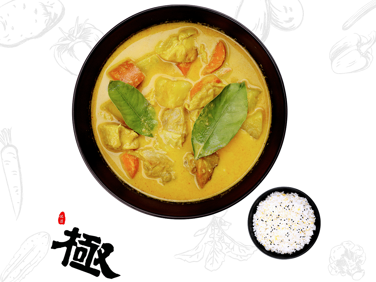 极味（图ZMTc0NzExNjgw） - 产品摄影 - 站酷设计师雨羽之窗原创素材 - 站酷ZCOOL