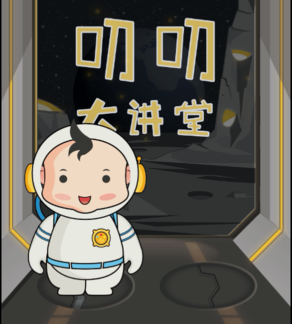 果糖叨叨大讲堂