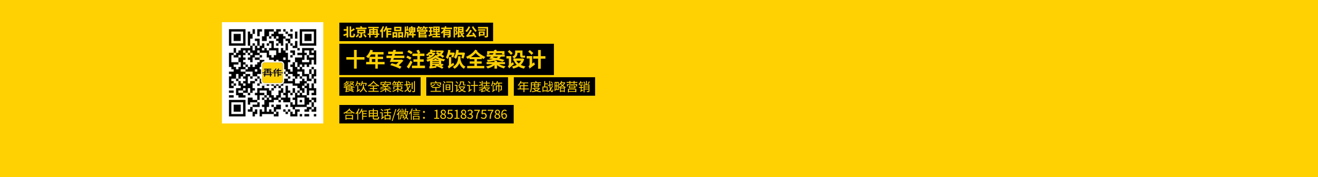 再作餐饮品牌设计的个人主页（封面预览） - 主页封面设置 - 站酷设计师再作餐饮品牌设计原创素材 - 站酷ZCOOL