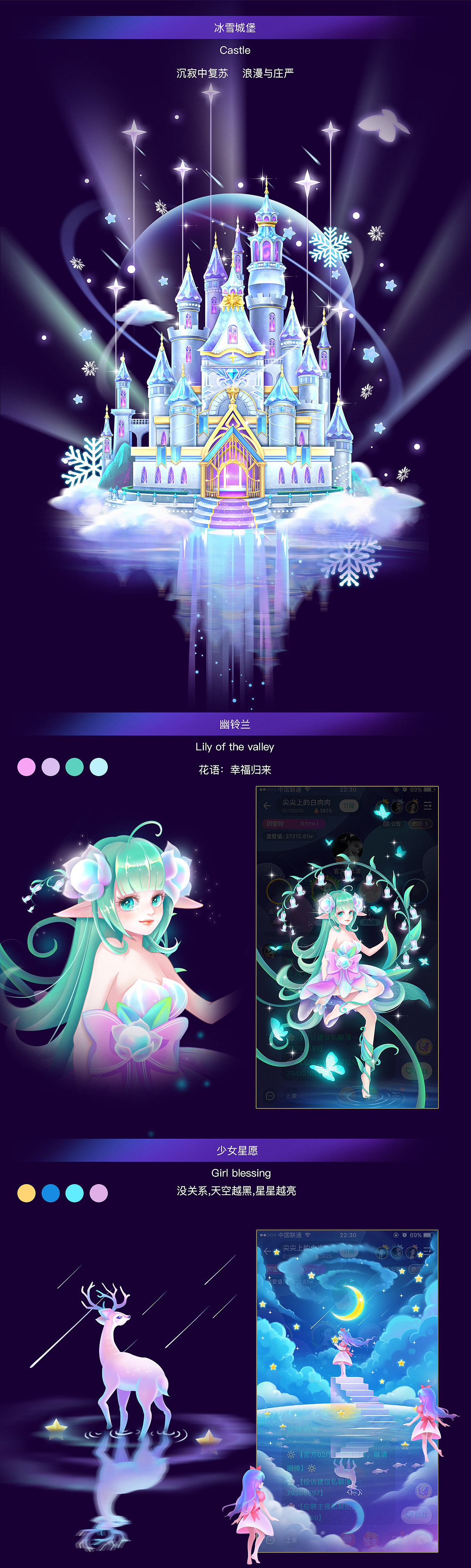 2021直播礼物插画合集（上）（图ZMjc4OTE2MjY4） - 商业插画 - 站酷设计师月之暗喵原创素材 - 站酷ZCOOL