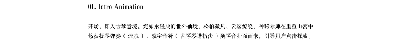 王者荣耀《是谁在弹古琴》交互H5（图ZMjgwMDQ0NDI0） - 运营设计 - 站酷设计师坏打印机原创素材 - 站酷ZCOOL